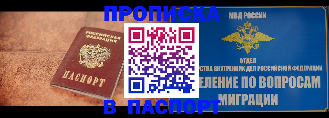 прописка для военкомата в Давлеканово