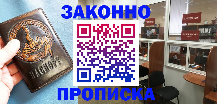 временная прописка в Давлеканово