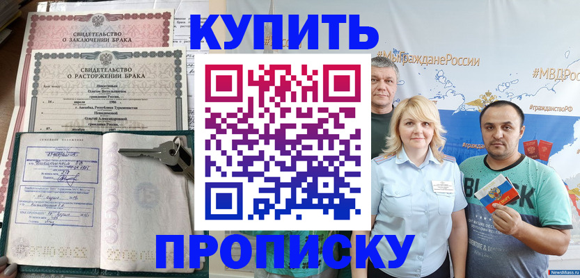 пропишу в квартире в Давлеканово