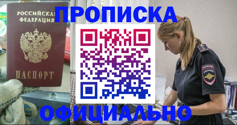 временная регистрация для всех в Давлеканово