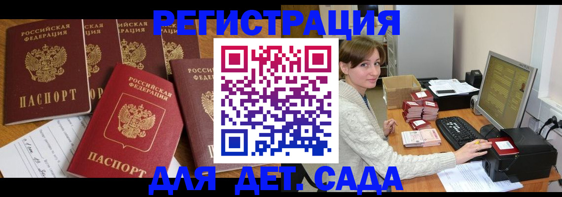 временная регистрация 2025 в Давлеканово